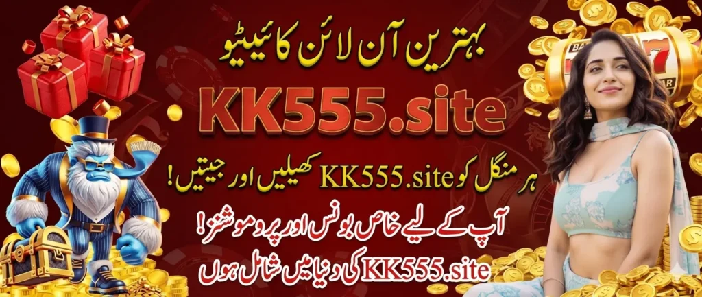 kk555 interface